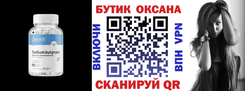 БУТИРАТ оксибутират  мега как войти  Копейск 