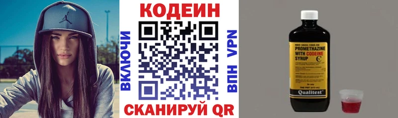 Кодеин напиток Lean (лин)  Копейск 