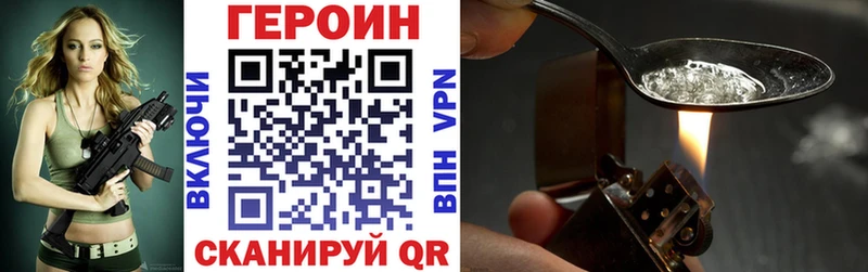 ГЕРОИН хмурый  Копейск 