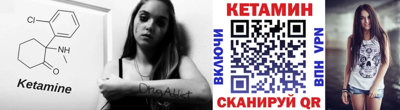 Кетамин ketamine  купить наркоту  Копейск 