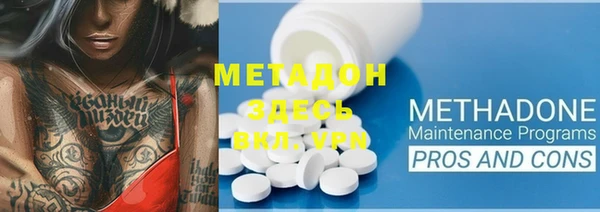 метадон Бронницы