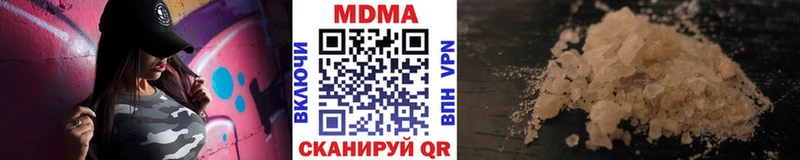 МДМА Molly  закладки  Копейск 