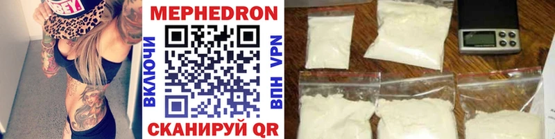 МЯУ-МЯУ VHQ  где купить наркоту  это Telegram  Копейск 
